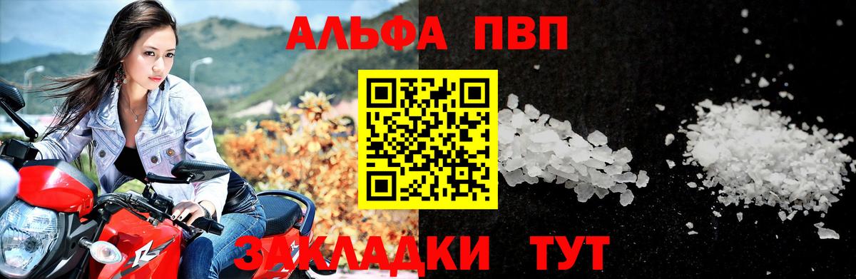 Alpha-PVP крисы CK Вятские Поляны