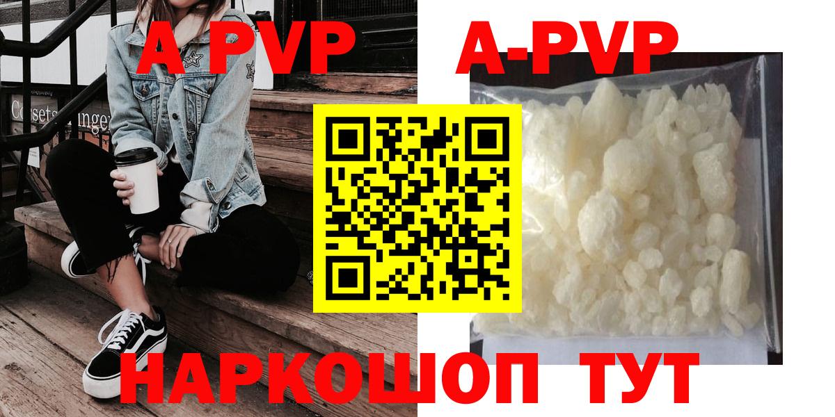 APVP кристаллы  Alpha-PVP VHQ  Альфа ПВП мука  Вход с VPN  Вятские Поляны 