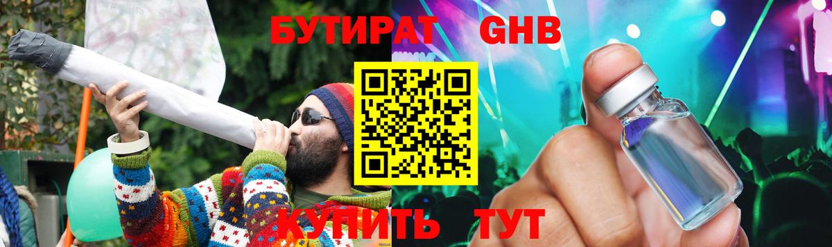 Вятские Поляны  БУТИРАТ BDO  Вход с VPN 