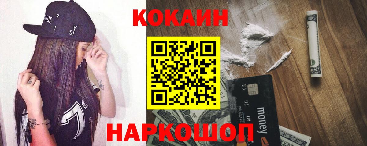 Вятские Поляны  Cocaine Columbia  Вход с VPN 