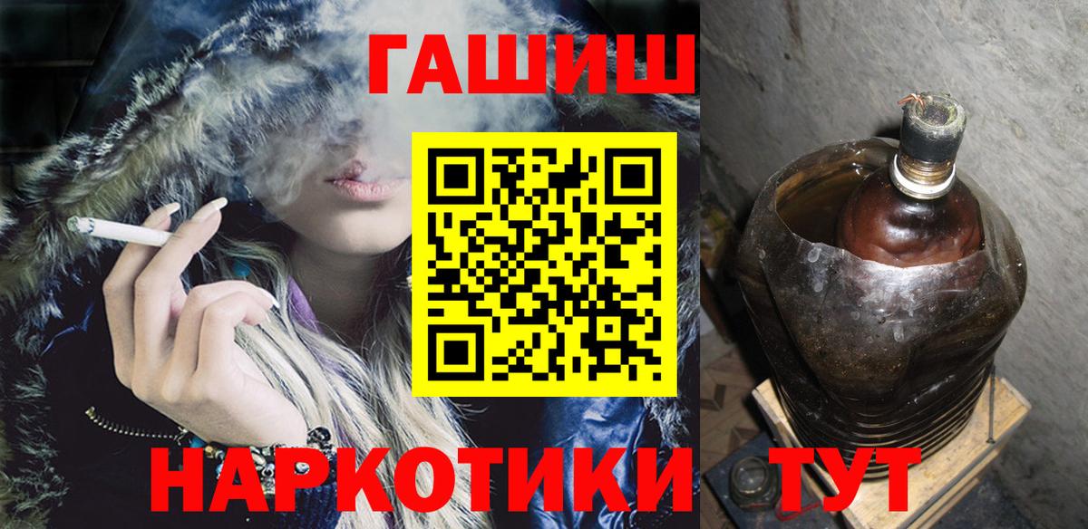 Гашиш  Вход с VPN  закладка  Вятские Поляны  ГАШ гарик  ГАШ гашик 