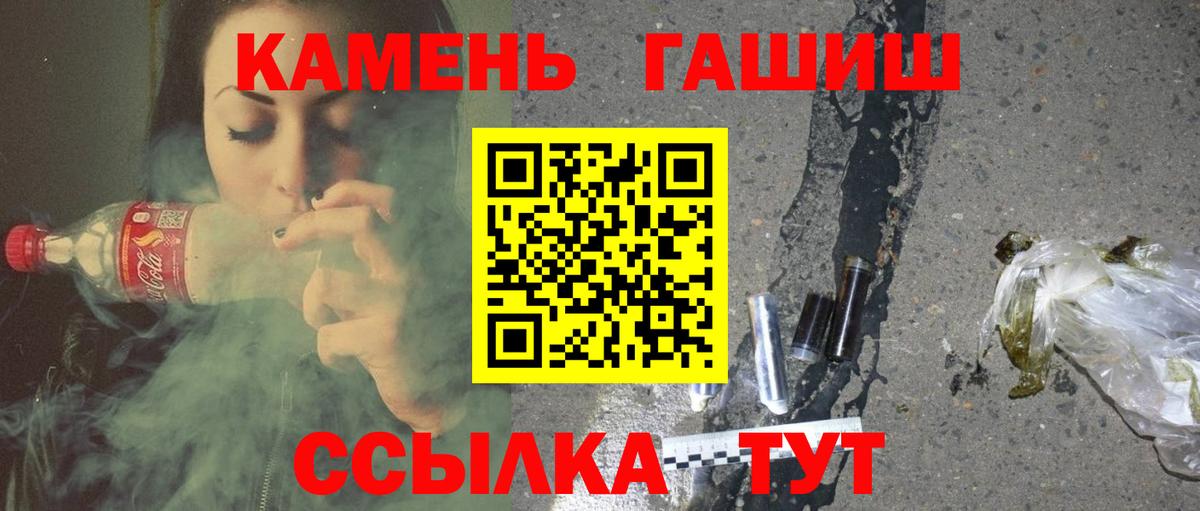 ГАШИШ Cannabis Вятские Поляны