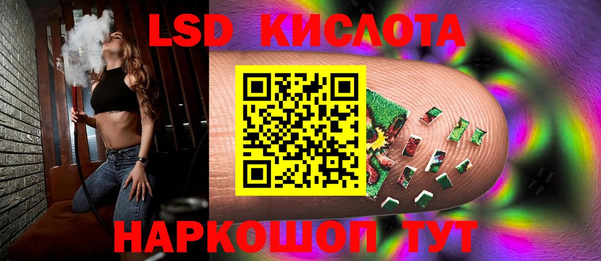 ЛСД экстази кислота  LSD-25 экстази ecstasy  Вход с VPN  Вятские Поляны 