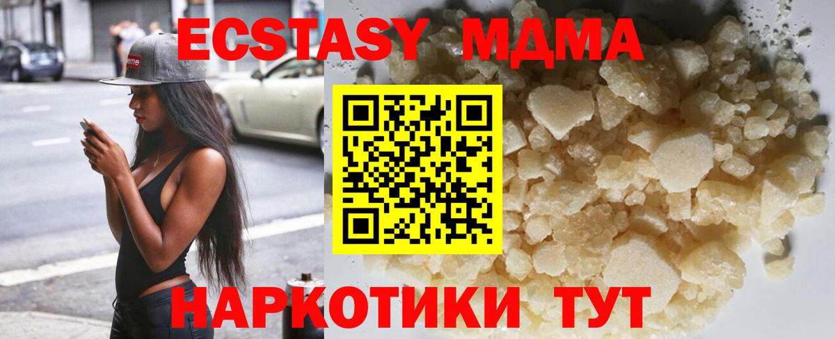 МДМА молли Вятские Поляны