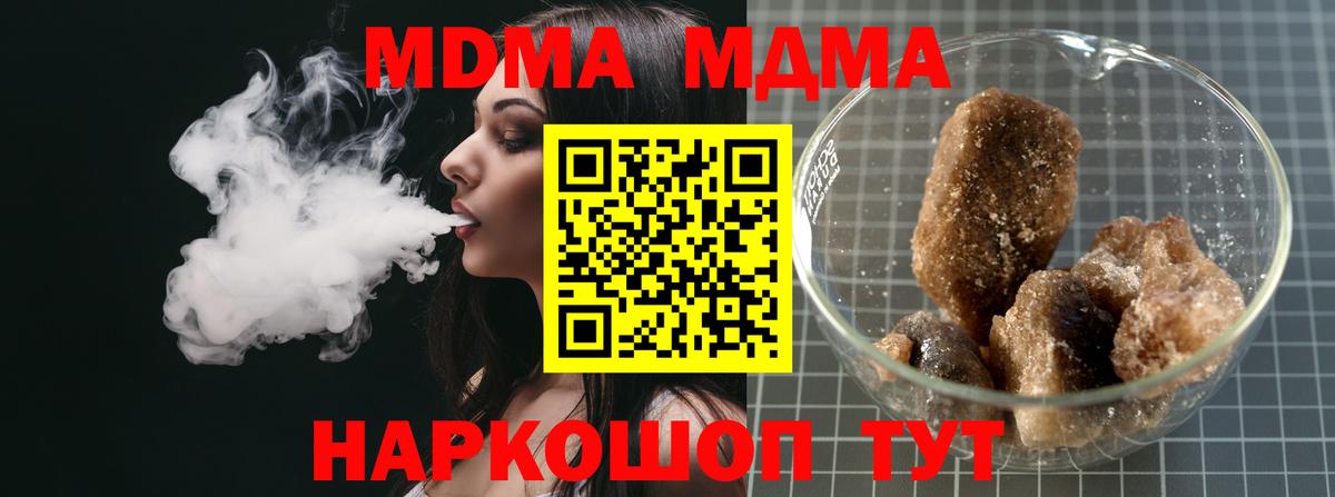 Вятские Поляны  МДМА crystal  Вход с VPN  МДМА кристаллы 