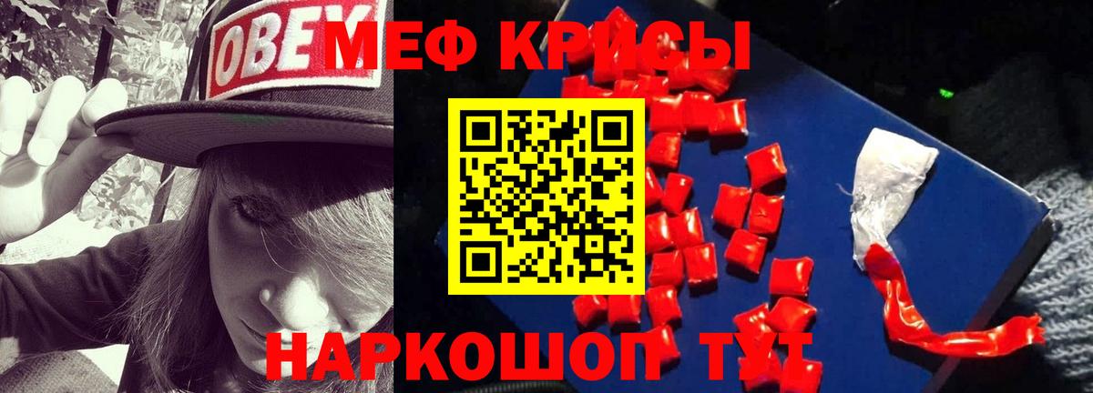 Меф мяу мяу  Вятские Поляны