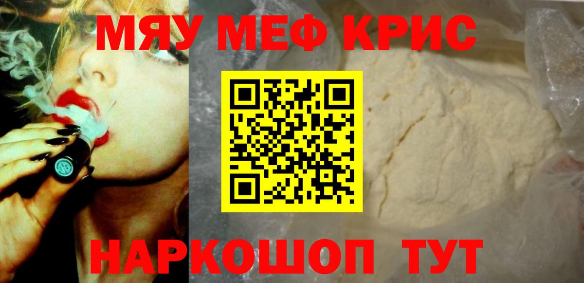 МЯУ-МЯУ  где можно купить   Вятские Поляны  Меф кристаллы  Вход с VPN 