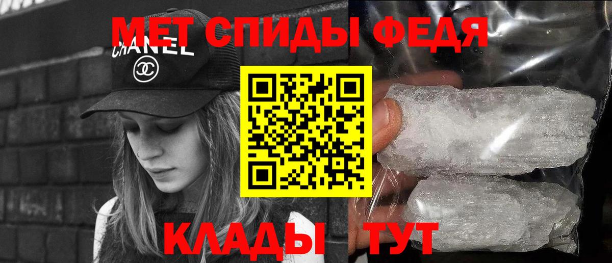 МЕТАМФЕТАМИН витя Вятские Поляны