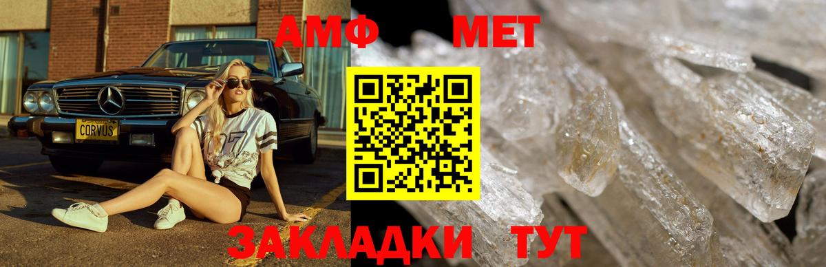 МЕТАМФЕТАМИН витя  Вход с VPN  Вятские Поляны 