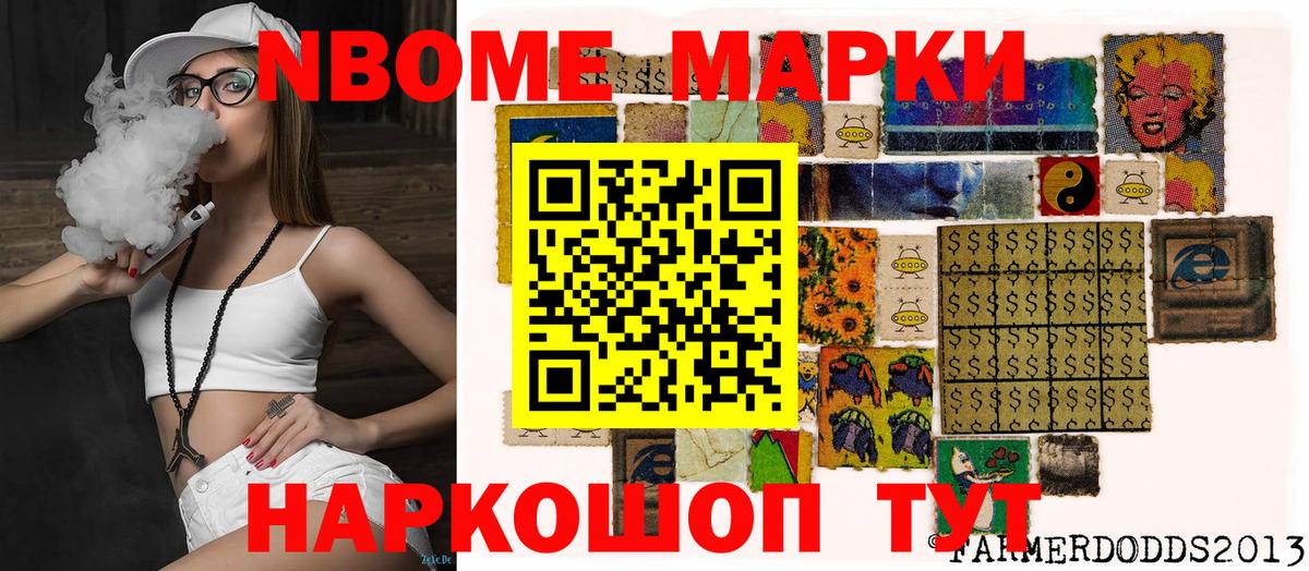 Марки 25I-NBOMe 1500мкг  Наркотические марки  Вятские Поляны  купить   Марки 25I-NBOMe 1500мкг  Вход с VPN 