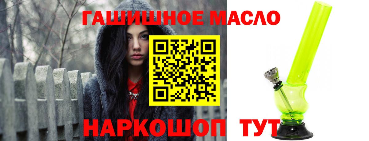 Вятские Поляны  Дистиллят ТГК гашишное масло  Вход с VPN  ТГК вейп 
