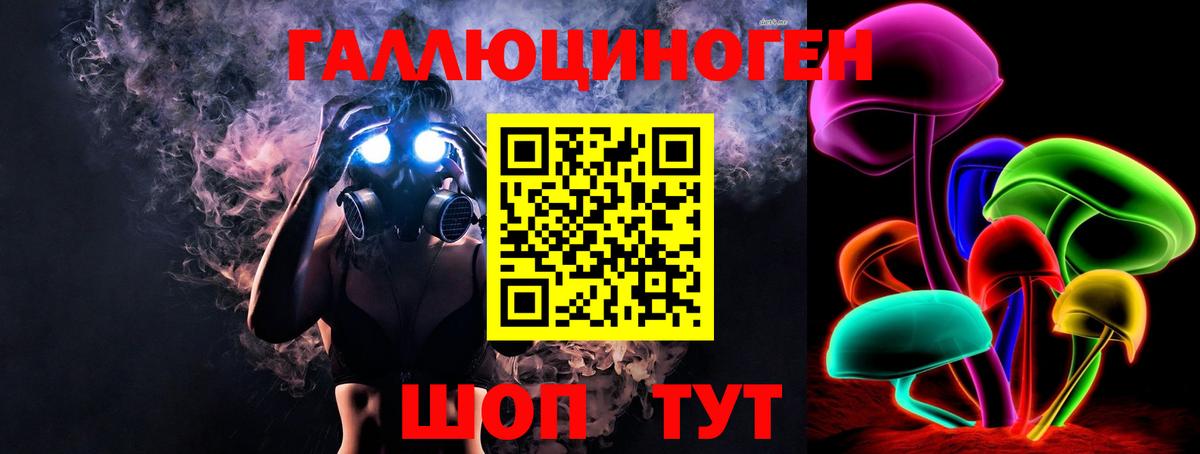 Галлюциногенные грибы ЛСД Вятские Поляны